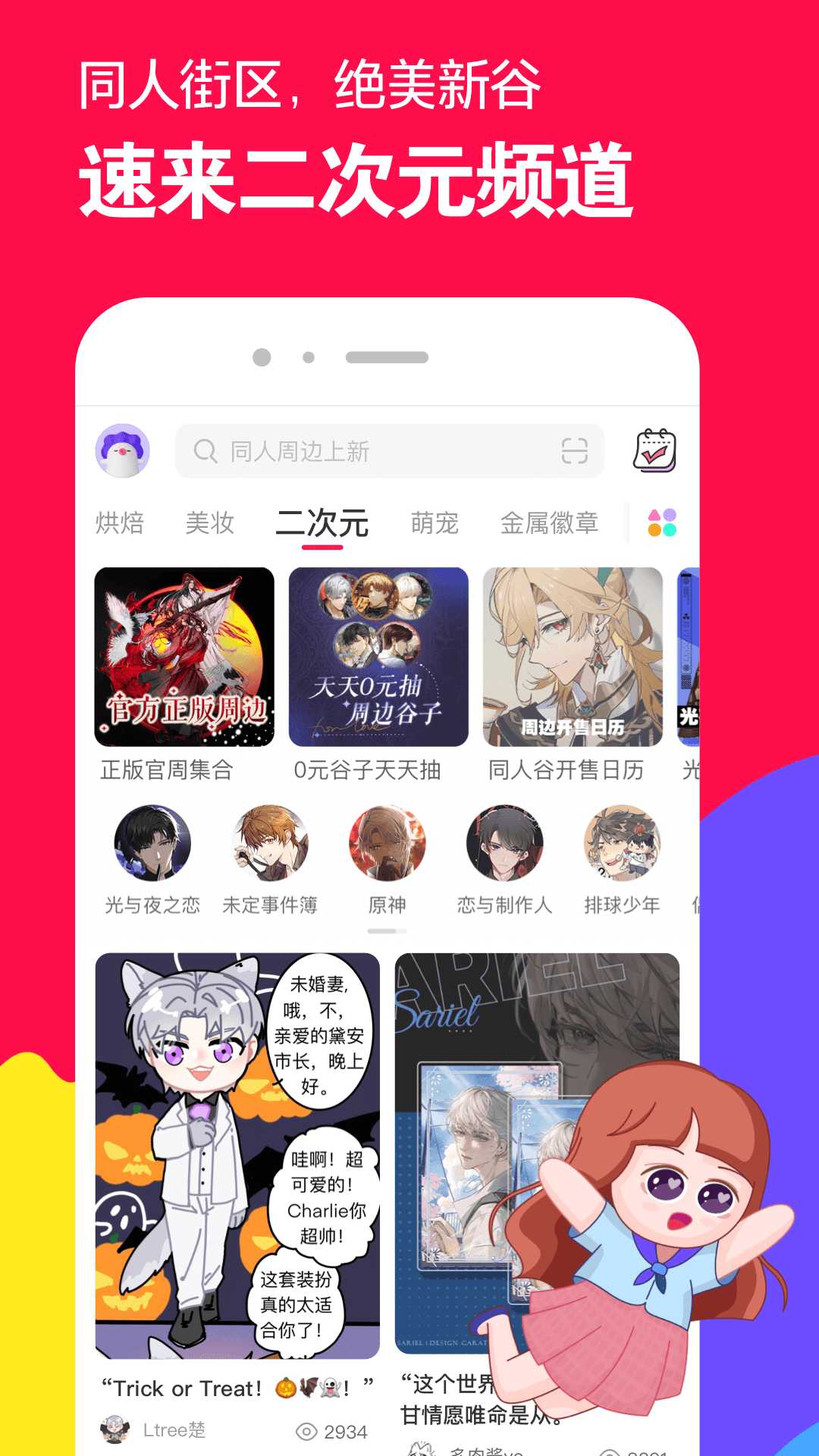 苏曼女王视频在线截图
