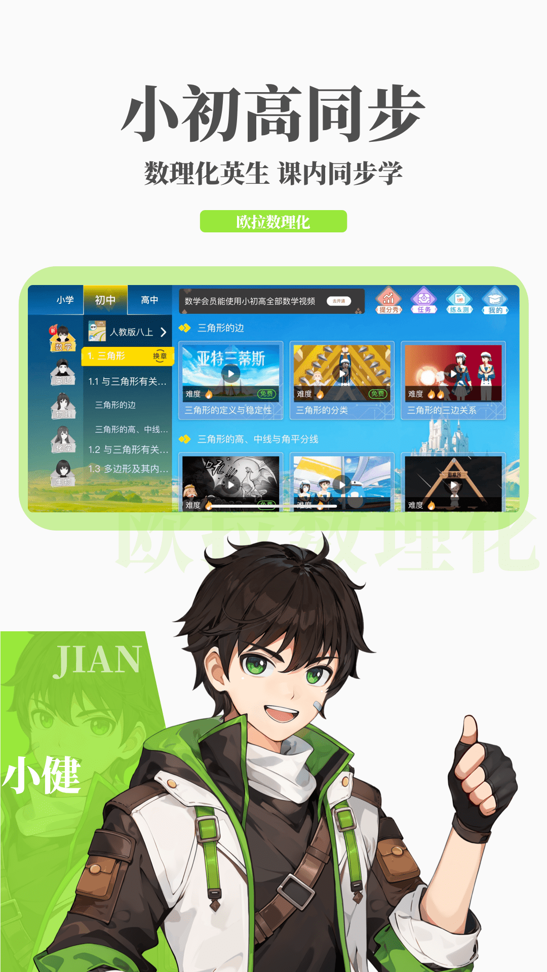 我的教师成长故事范文截图