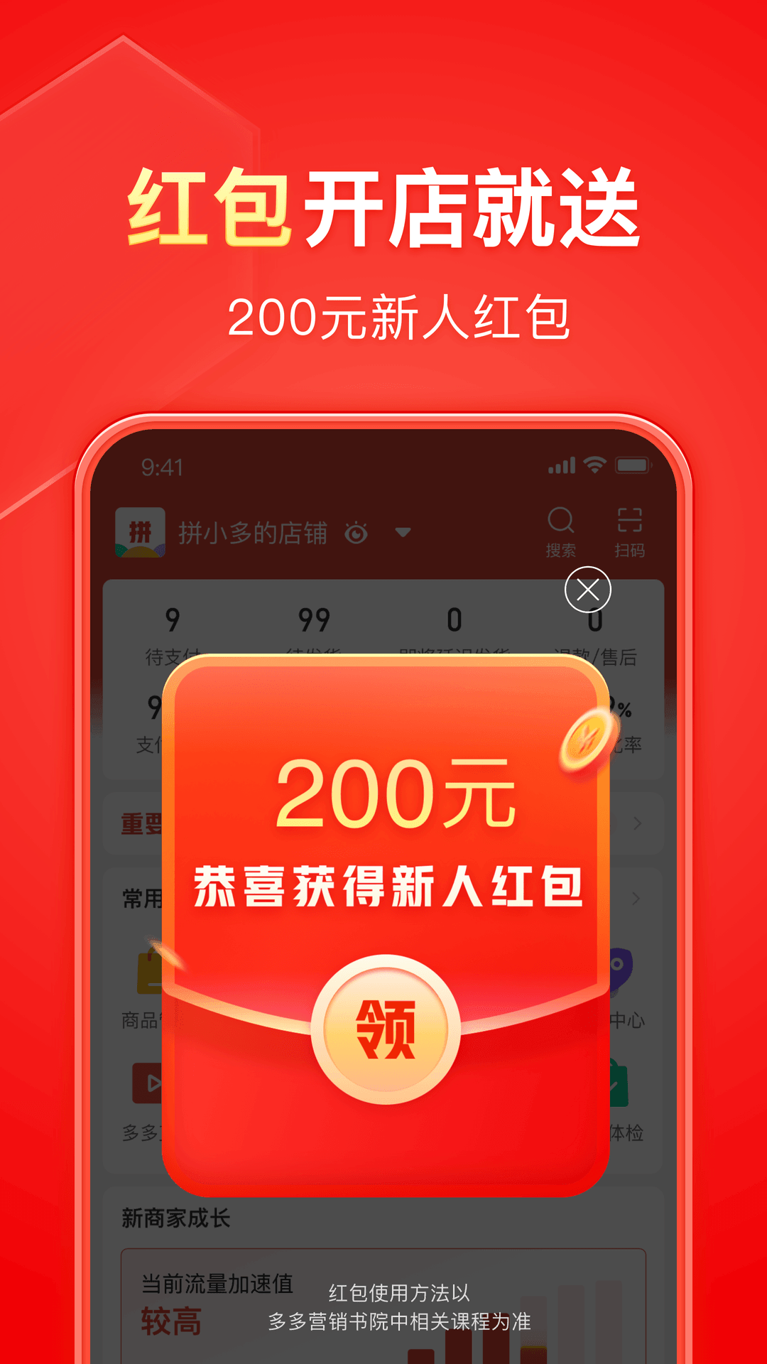 异世女王爷截图