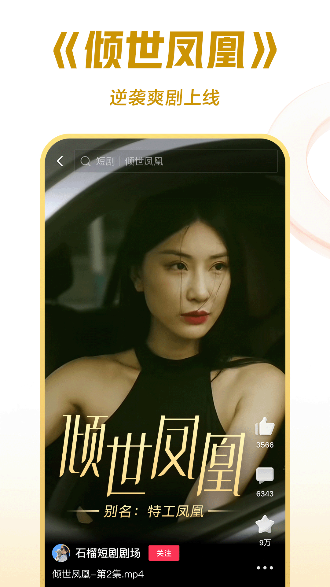 我的教师成长故事范文截图